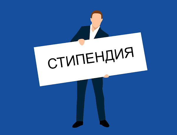 Именные стипендии Правительства Тульской области.