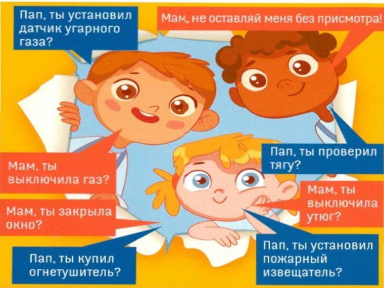 Памятки по пожарной безопасности.