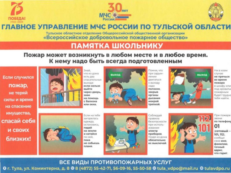 Памятки по пожарной безопасности.