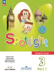 Английский язык