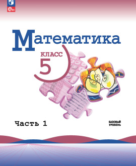 Математика
