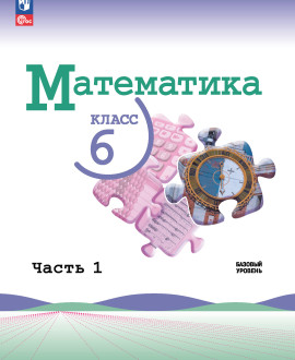 Математика