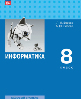 Информатика