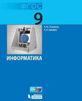 Информатика