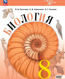 Биология