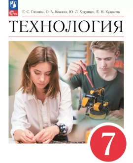 Технология