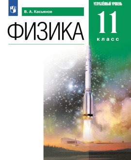 Физика